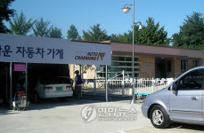`중간처우의 집 성과…교도소 4곳에 추가설치