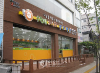 수원시 나눔 편의점 해누리 푸드마켓 개점