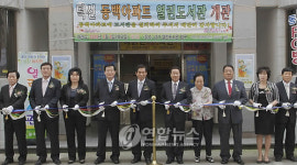 울주군은 도서관 천국..곳곳에 작은도서관