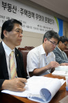 서울시 부동산주택정책 토론회