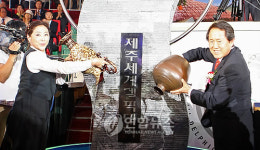 제주세계델픽대회 개막