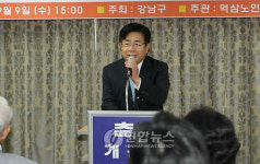 역삼 노인복지센터 개관식