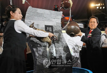 제주세계델픽대회 개막