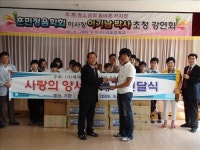 동포책보내기운동協 오지학교에 책전달