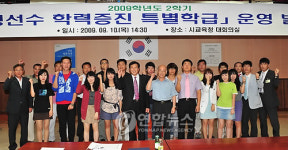 울산 공부하는 운동선수 양성