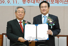 한국가스안전공사-충주대학교 상호협력 협약 체결