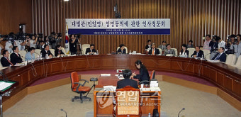 대법관 인사청문회