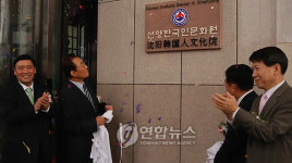 중국 선양 한국인 문화관 개관