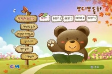 씨앤앰 양방향 데이터방송 서비스 확대