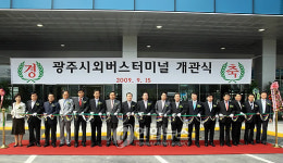 광주 시외버스터미널 개장