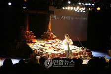 책과 음악이 만났어요..부산서 북콘서트