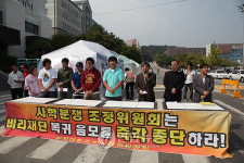 상지대 정이사체제 쟁취 투쟁 선포