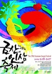 금산인삼축제 18∼27일 열려