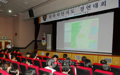 울산경찰청 `전자치안지도 경연대회