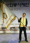 세계태권도평화봉사재단 출범