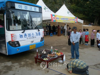 괴산 유평리 주민 마을에 버스가!