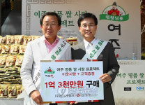 여주쌀 촉진 프로젝트