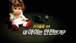 아동 성범죄의 실태와 겉도는 대책