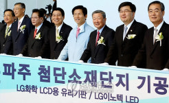 LG그룹, 파주에 4조원 투자 첨단소재단지 조성