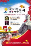 정읍 부부사랑축제 내달 31일 개최