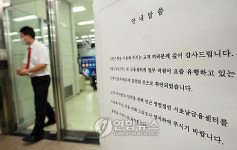 신종플루로 문닫은 신한은행 지점