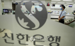 신종플루로 문닫은 신한은행 지점