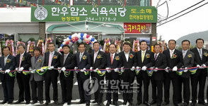 울산 농업경영인 축산물직판장 1호점 오픈