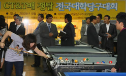 전국대학 당구선수권 대회
