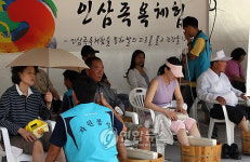 신개념족욕좌욕체험방 | '피로가 싹~인삼족욕 체험'