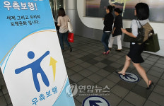 우측보행 실시