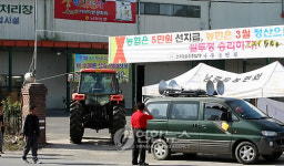 미곡처리장 봉쇄하는 농민들