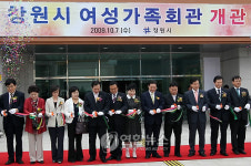 창원시 여성가족회관 개관