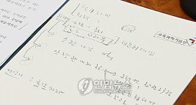 <2009 국감> 의원들 질의 메모