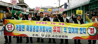 단양 영춘면민 거점면개발 유치하자