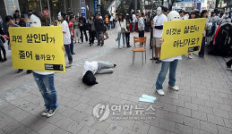 세계사형폐지의 날 캠페인