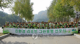 용평리조트 친환경 경영 실천한다