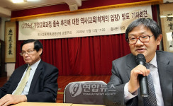 역사학계 졸속추진 교육과정개편 중단 