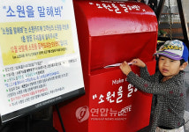 소원을 말해봐 우체통