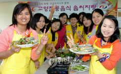 즐거운 고향 음식 만들기