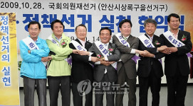 안산상록을 후보 7명 유권자 속으로