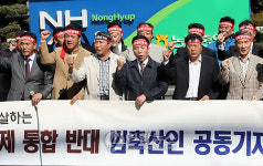 범축산인 공동 기자회견