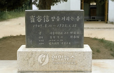 상록수 최용신은 소통의 여성리더