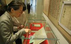 양헌수 장군 기증유물 특별기획전