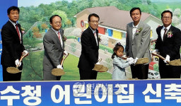 시립 수청 어린이집 기공식