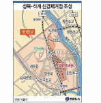 성북ㆍ석계 191만㎡ 新경제거점 조성 착수