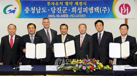 충남도-희성피엠텍 투자유치 MOU
