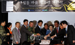 최북단 대성동마을에 영화관 생겼어요