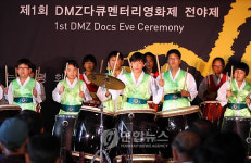 DMZ다큐영화제 전야제..퓨전 타악 공연