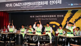 DMZ다큐영화제 전야제..퓨전 타악 공연