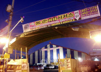 역사뒤로 사라지는 동춘서커스단 공연장